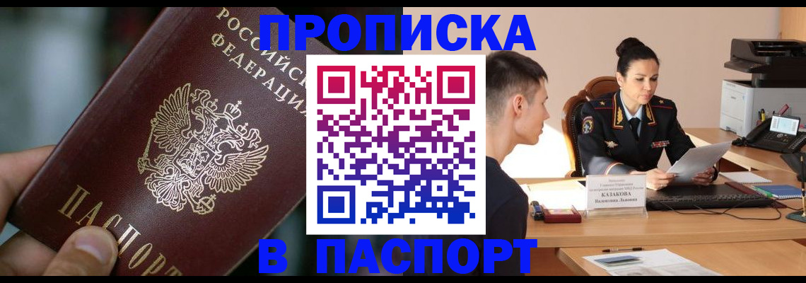 регистрация для дет. сада в Малгобеке