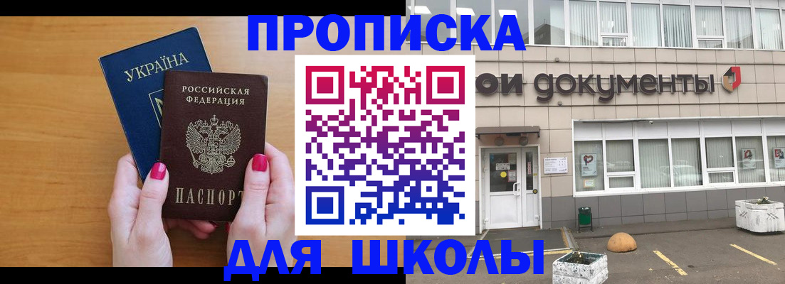 прописка в квартире в Малгобеке