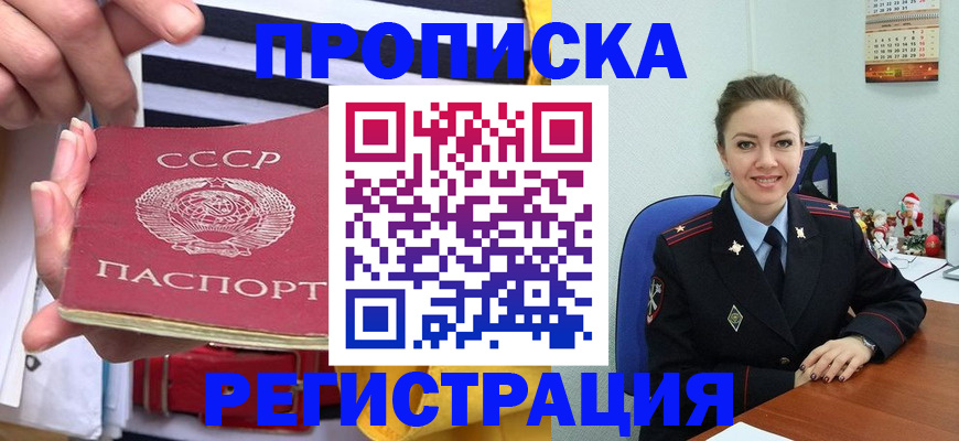 где прописаться в Малгобеке