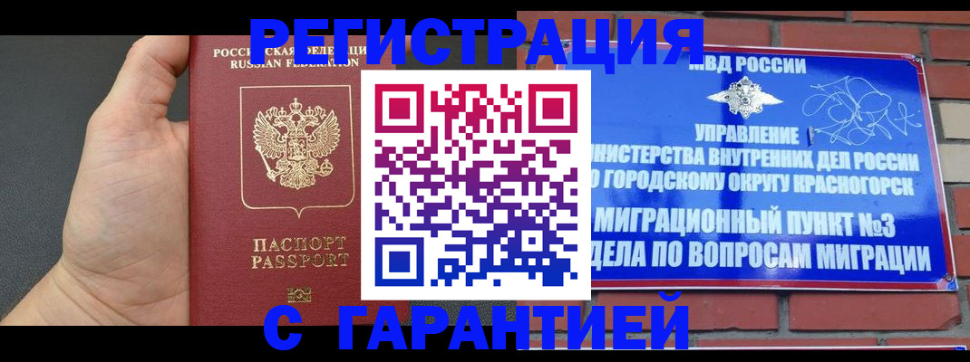 прописка иностранных граждан в Малгобеке